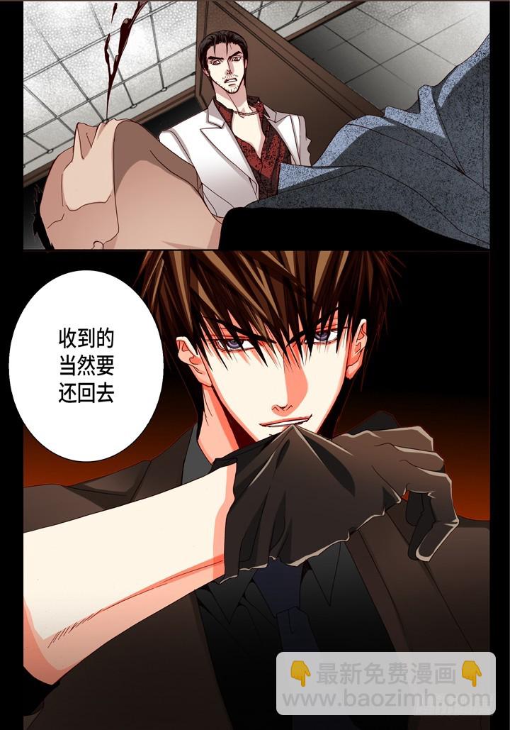 第83话 当然要还回去29