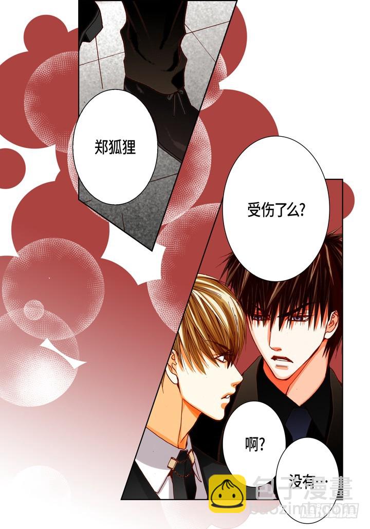 第84话 受伤了么23