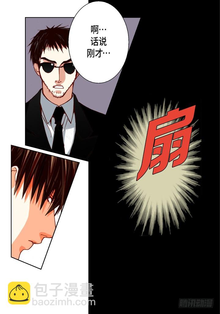 第84话 受伤了么24