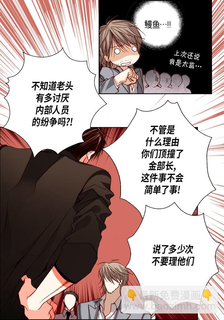 第84话 受伤了么29