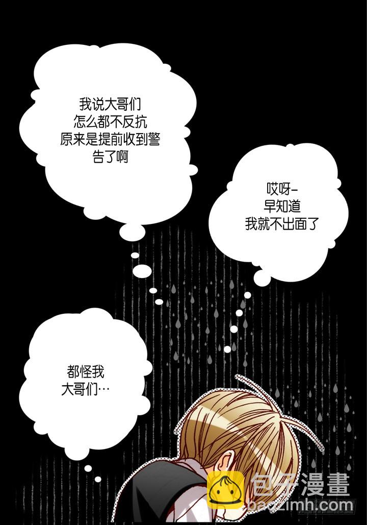 第84话 受伤了么31