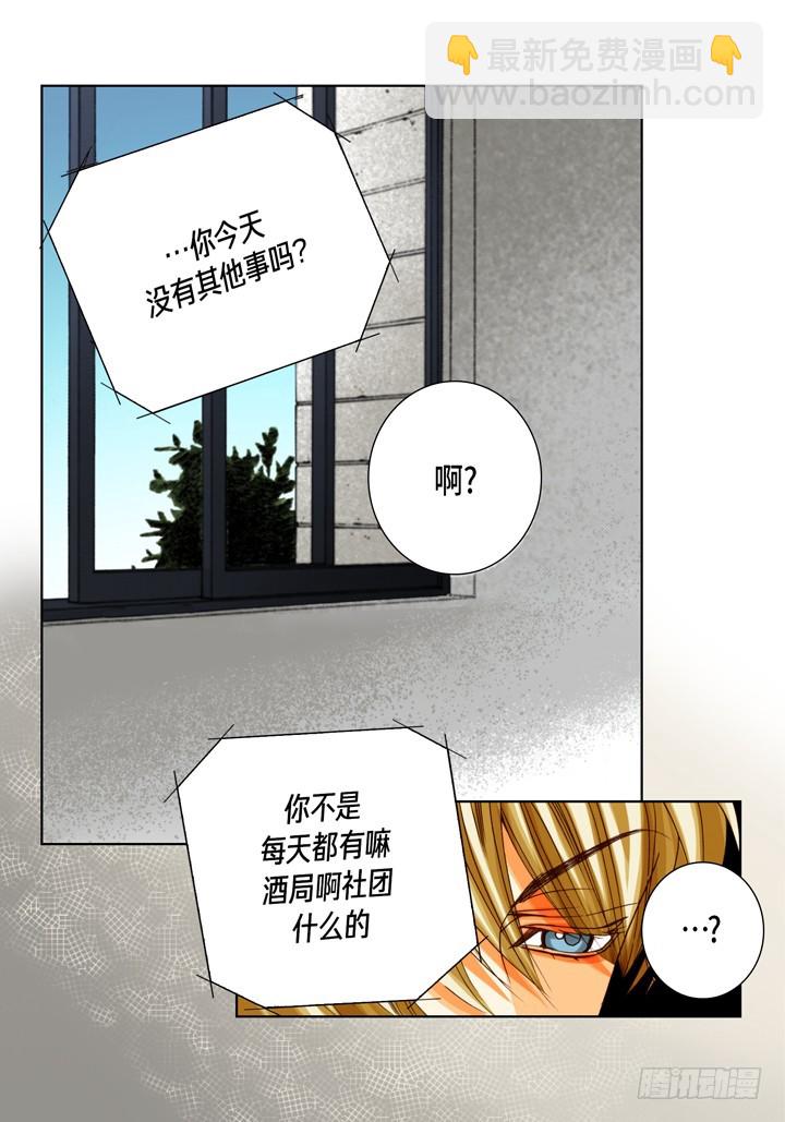 第88话 我不是一个人29