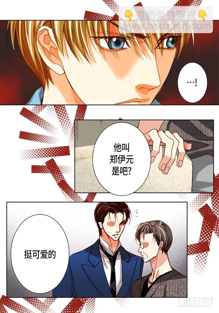 第90话 别做梦了11