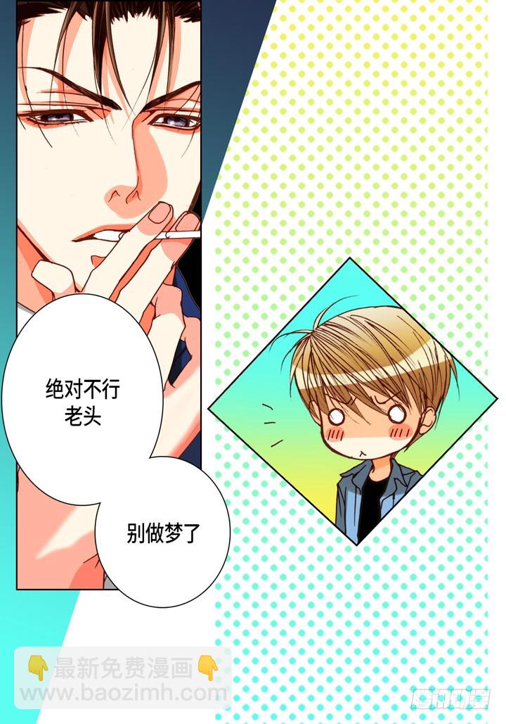 第90话 别做梦了14