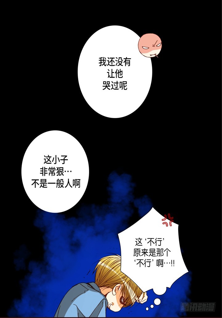 第90话 别做梦了15