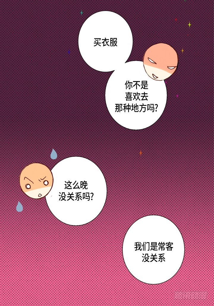 第90话 别做梦了17