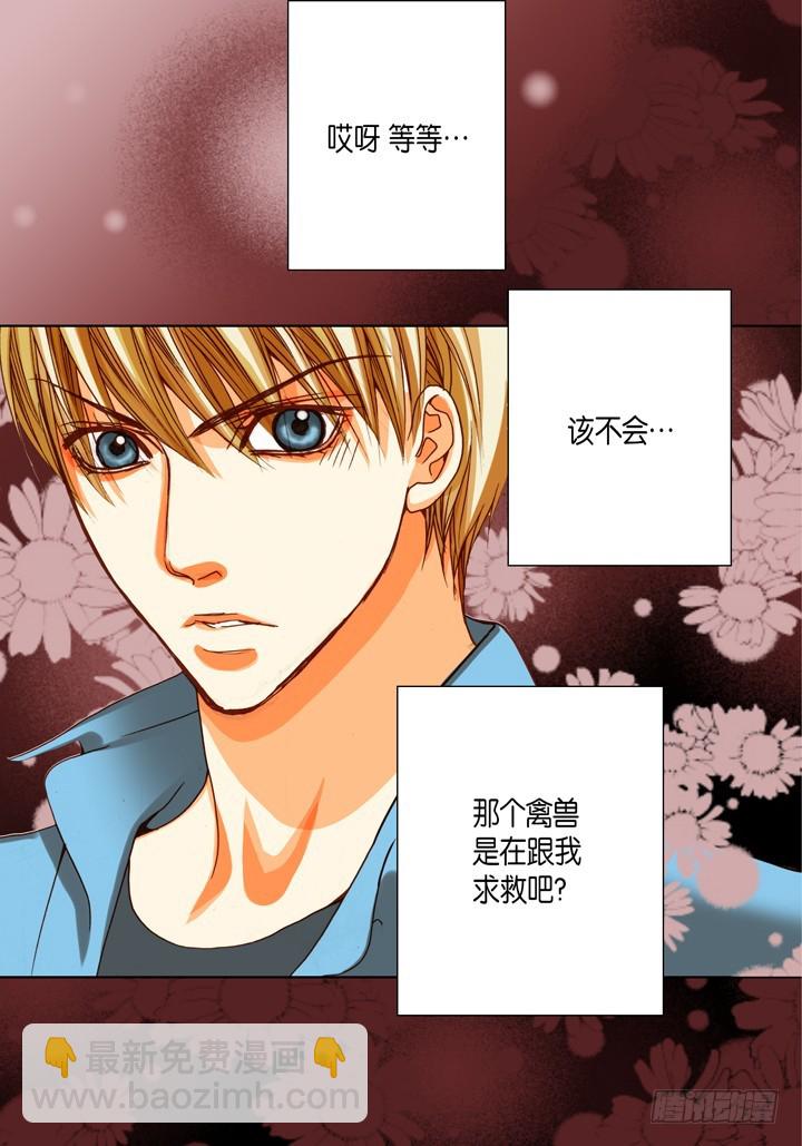 第90话 别做梦了19