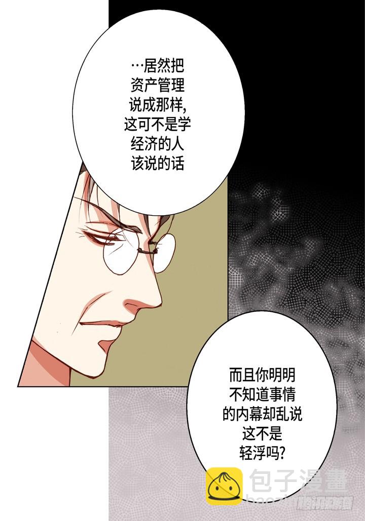 第90话 别做梦了2