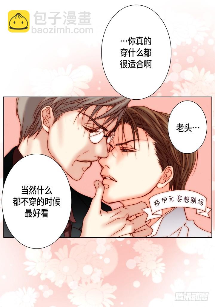 第90话 别做梦了20