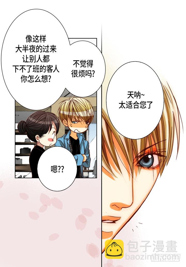 第90话 别做梦了24