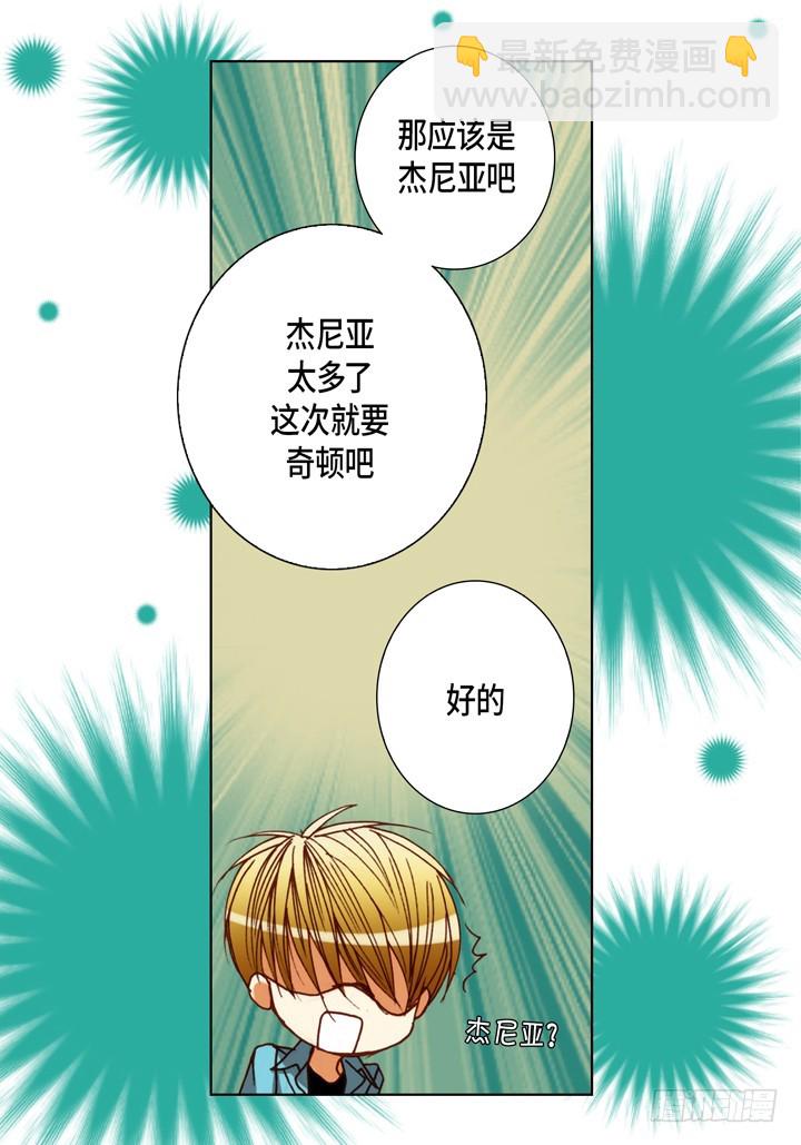 第90话 别做梦了29