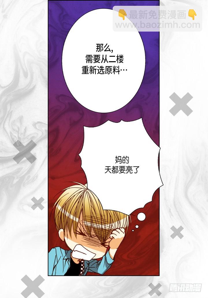 第90话 别做梦了30