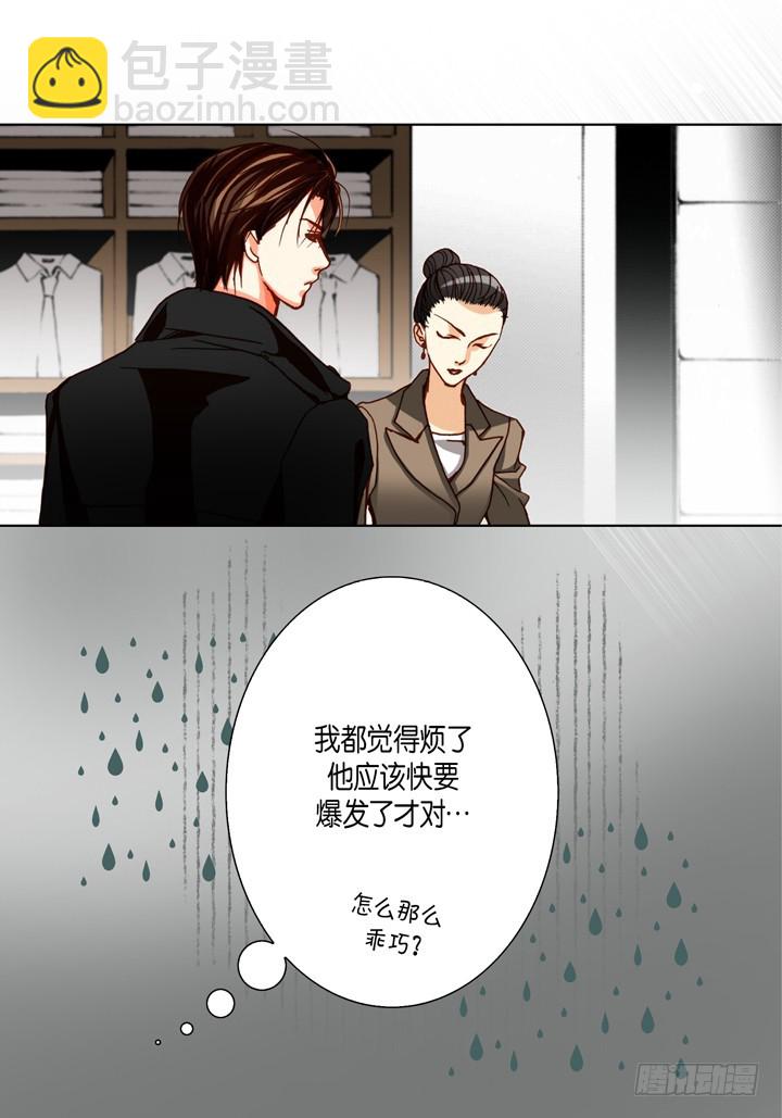 第90话 别做梦了31