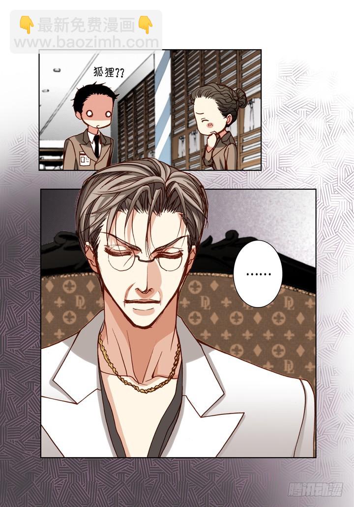 第90话 别做梦了34