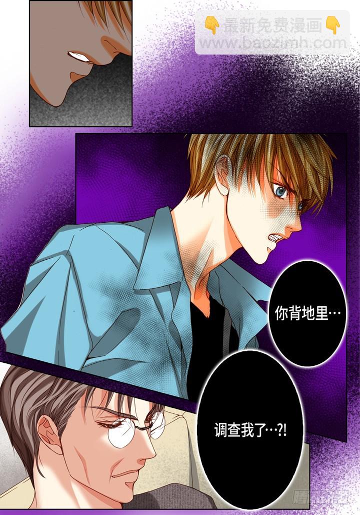 第90话 别做梦了5