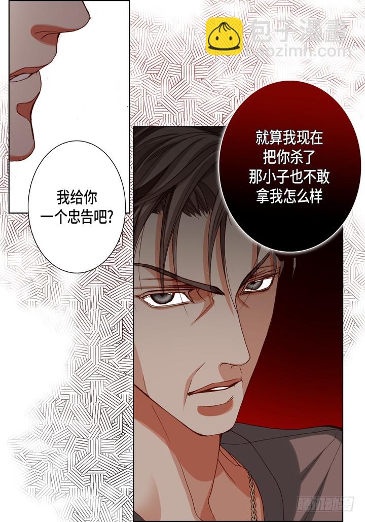 第90话 别做梦了7