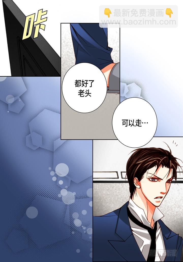 第90话 别做梦了9