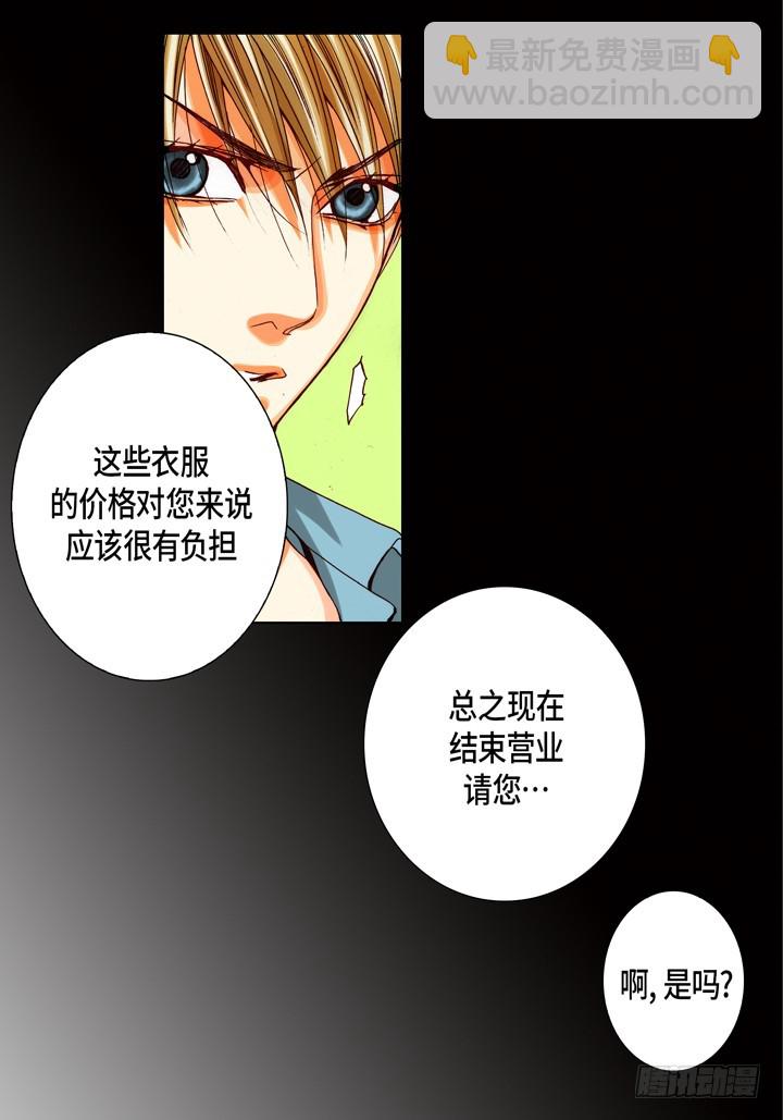 第91话 给你一个忠告14