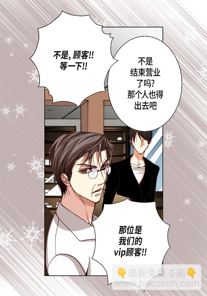 第91话 给你一个忠告16