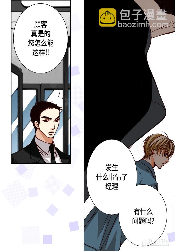第91话 给你一个忠告17
