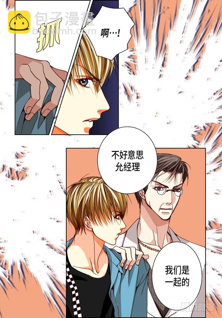 第91话 给你一个忠告19
