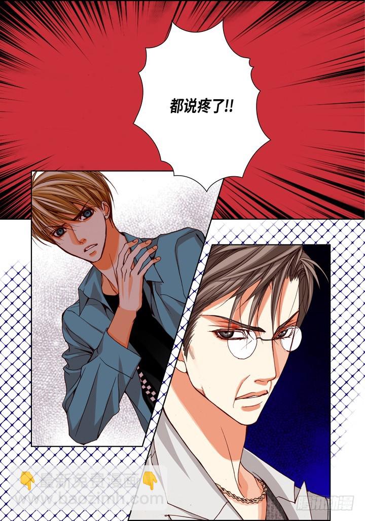 第91话 给你一个忠告22