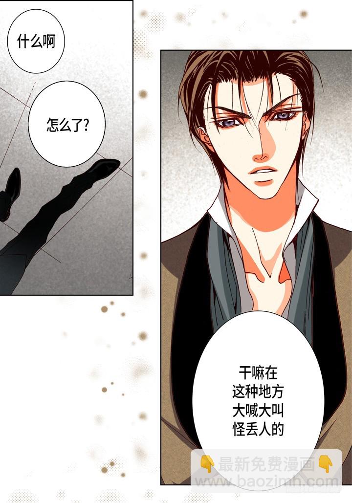第91话 给你一个忠告23