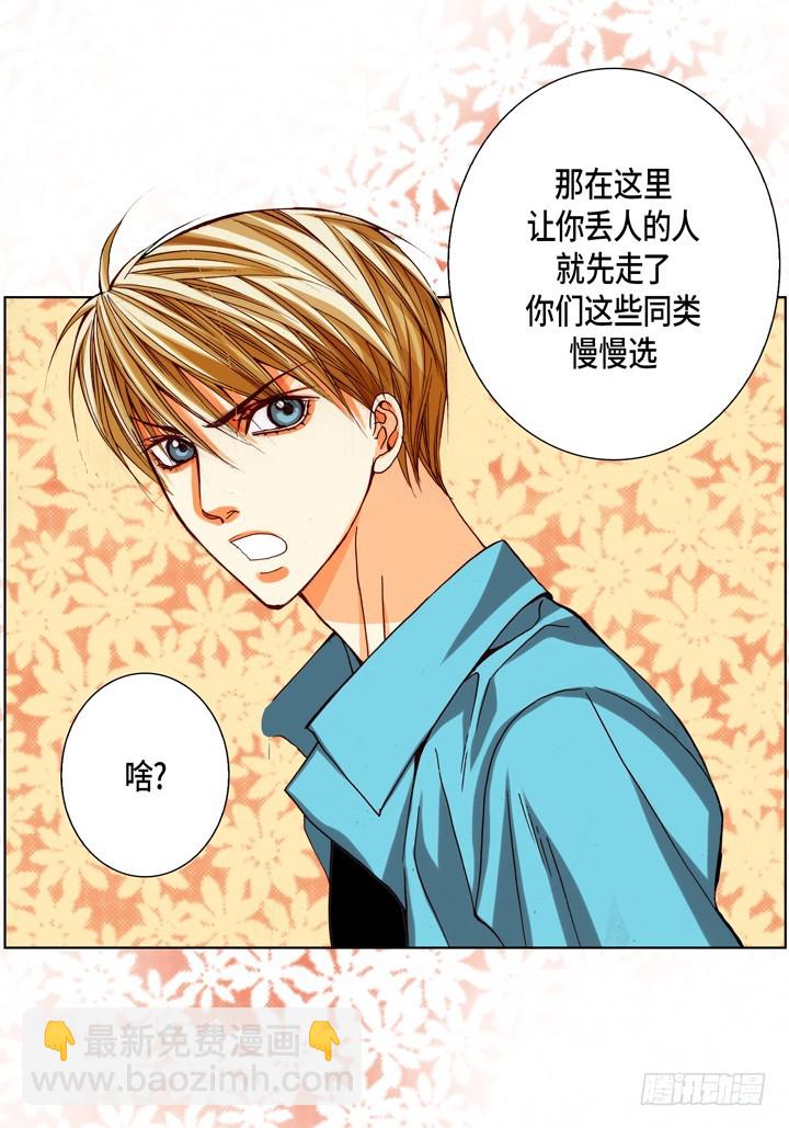 第91话 给你一个忠告26