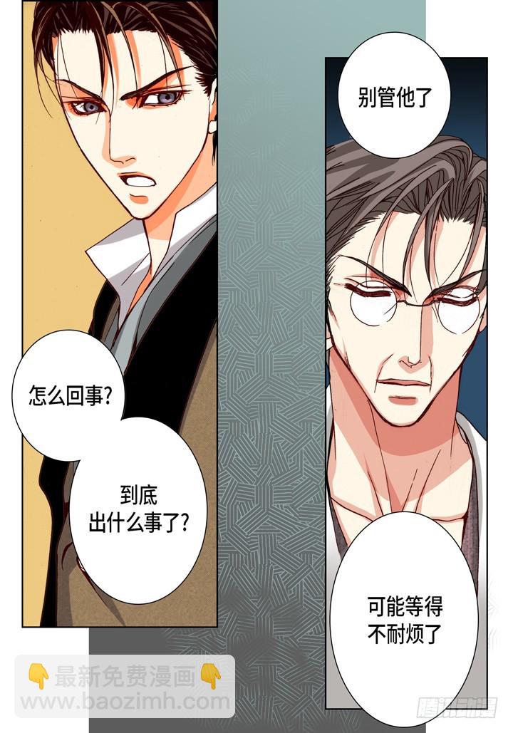 第91话 给你一个忠告28