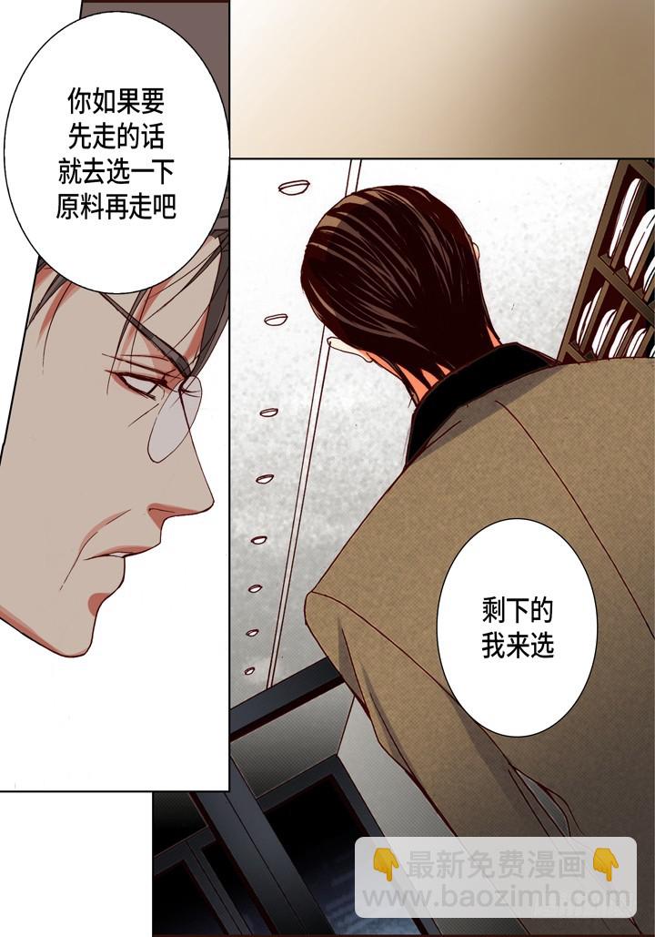 第91话 给你一个忠告30
