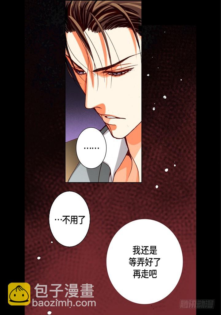第91话 给你一个忠告31