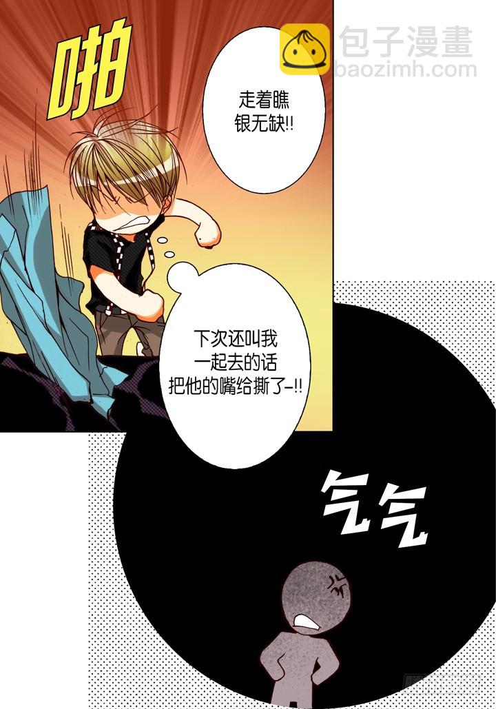 第91话 给你一个忠告33
