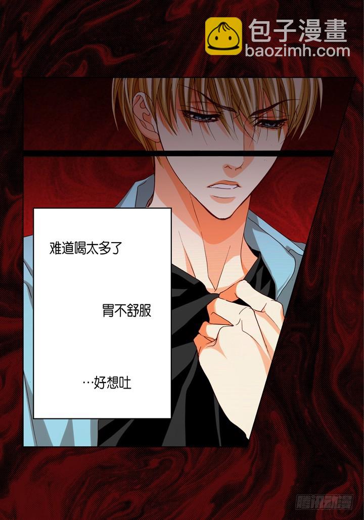 第91话 给你一个忠告6