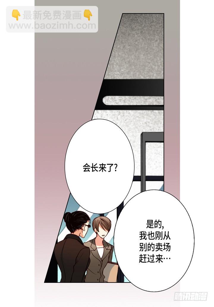 第91话 给你一个忠告7