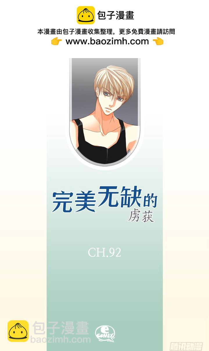 第92话 嫉妒和占有欲1