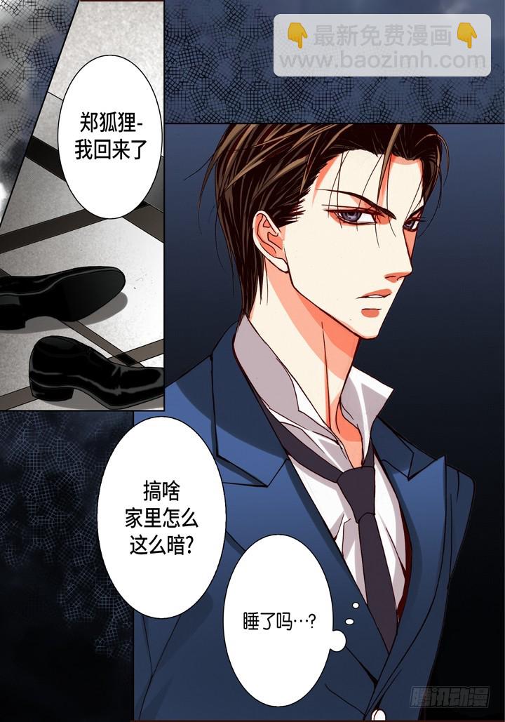 第92话 嫉妒和占有欲10