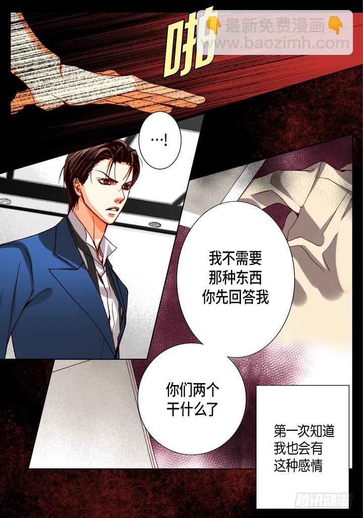 第92话 嫉妒和占有欲16