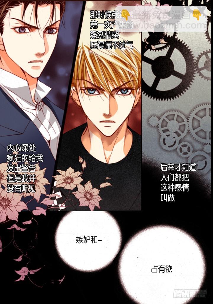 第92话 嫉妒和占有欲17