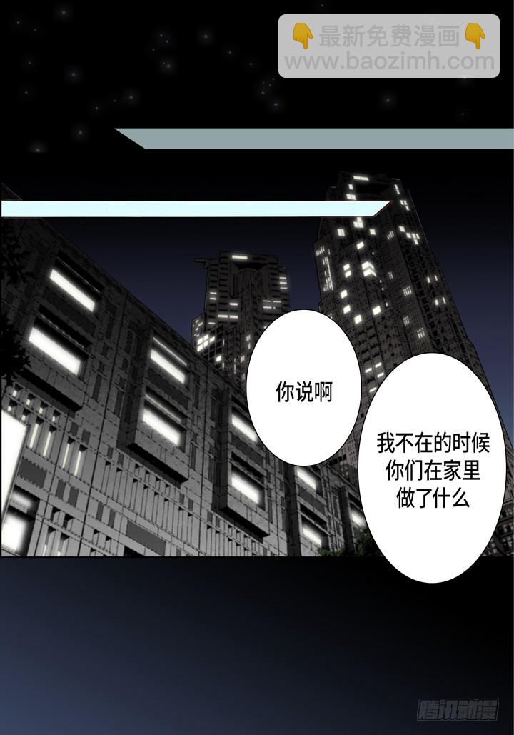 第92话 嫉妒和占有欲18
