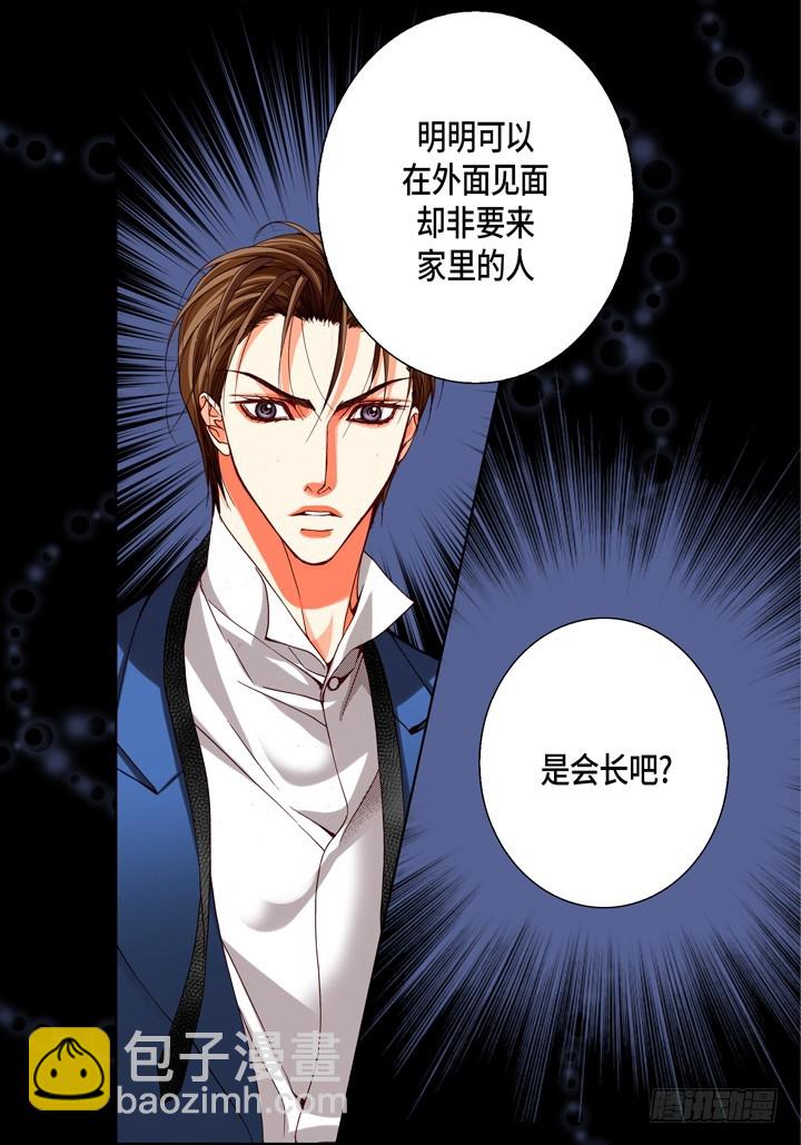 第92话 嫉妒和占有欲21