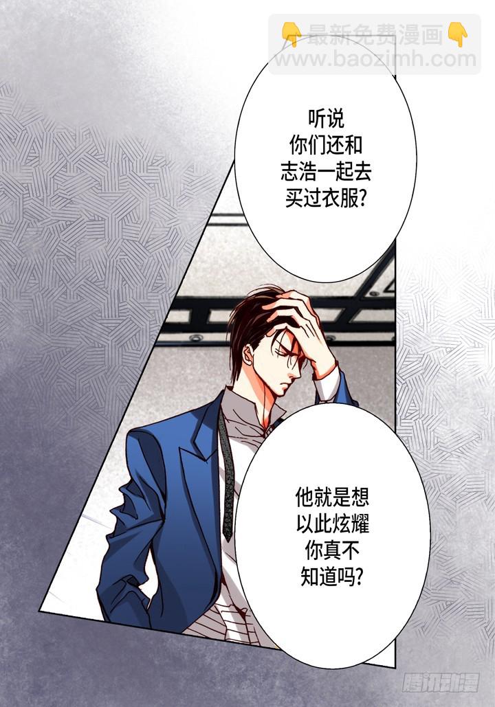 第92话 嫉妒和占有欲23