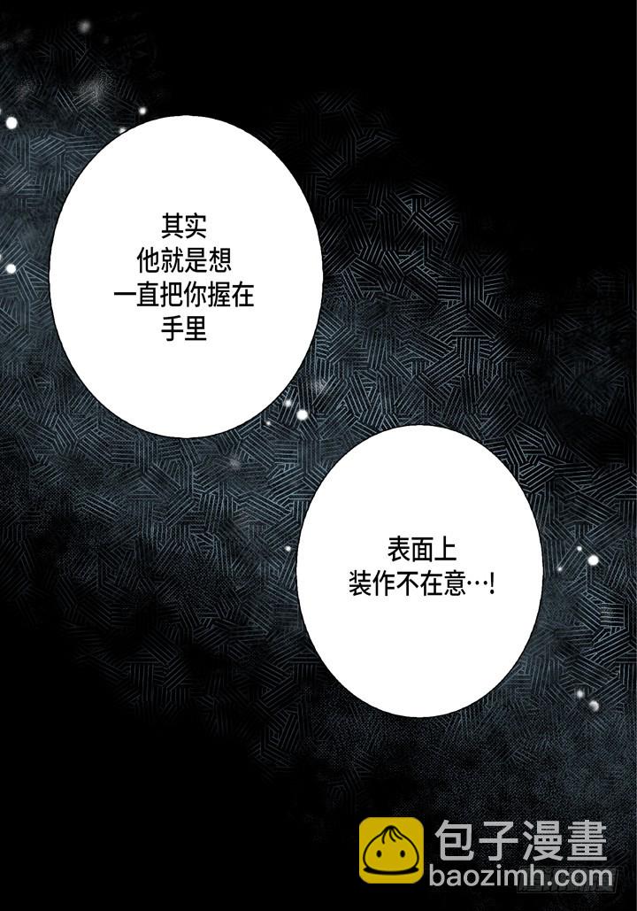 第92话 嫉妒和占有欲25