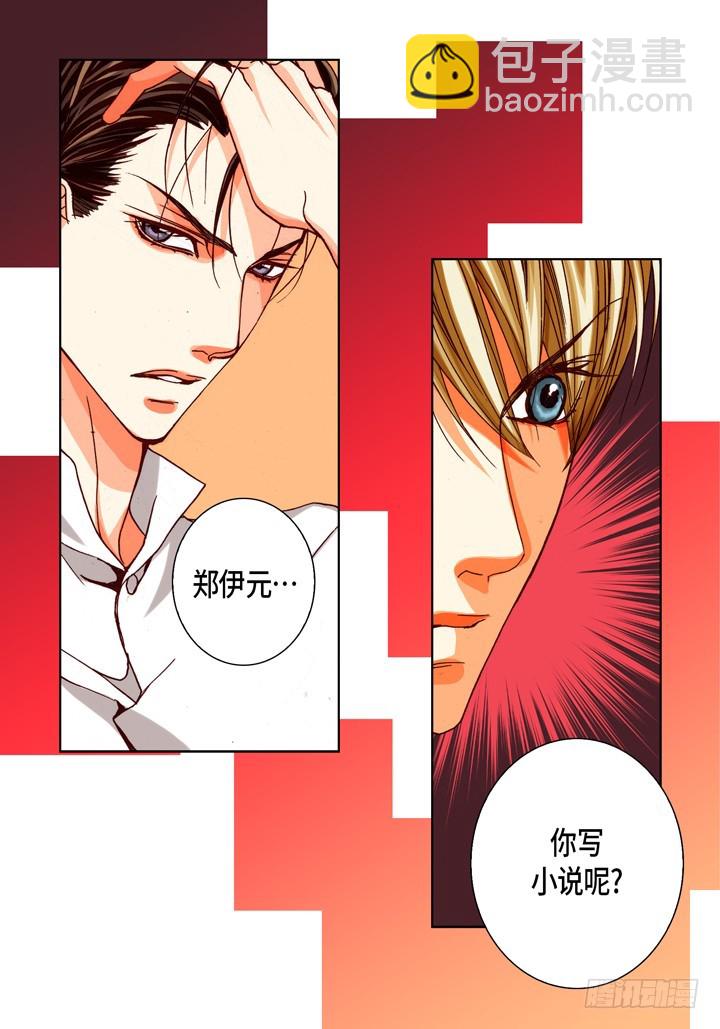 第92话 嫉妒和占有欲26
