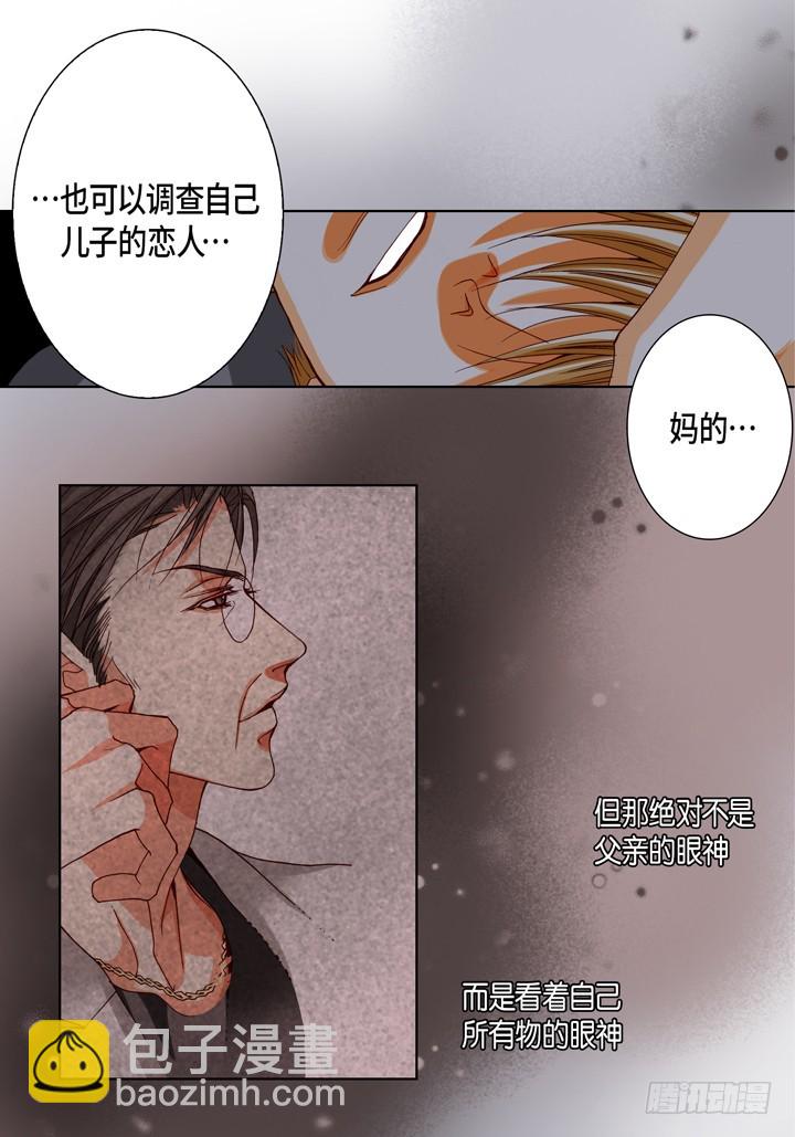 第92话 嫉妒和占有欲3