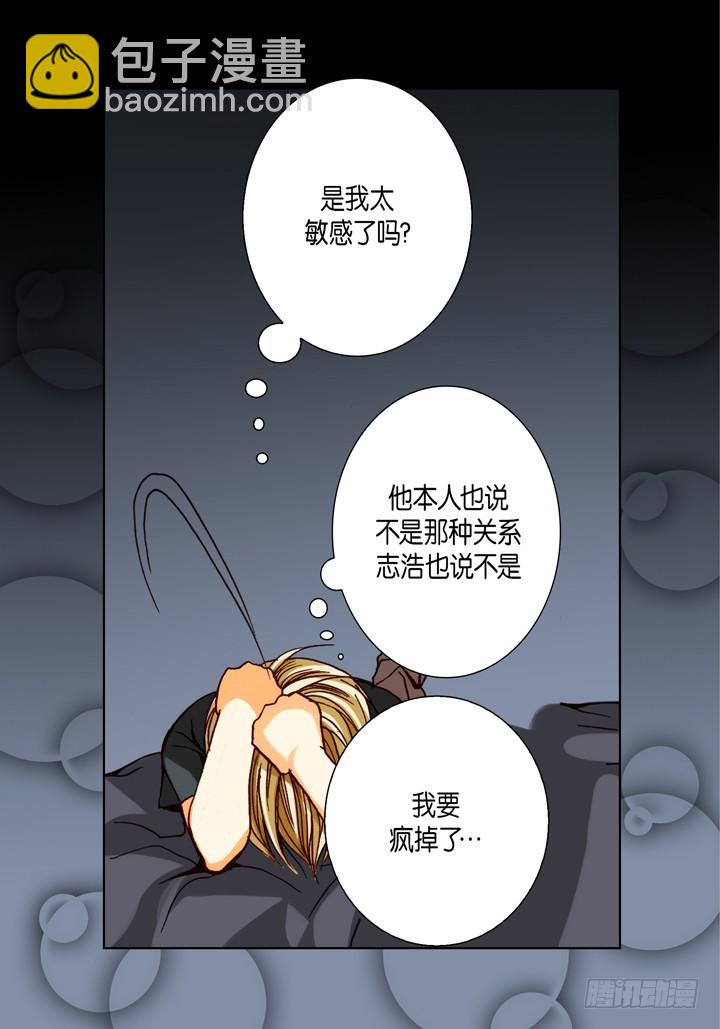 第92话 嫉妒和占有欲4