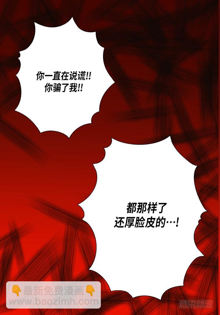 第93话 你骗了我12