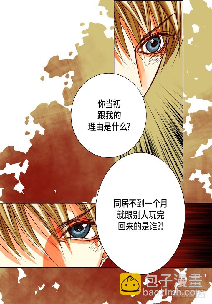第93话 你骗了我14