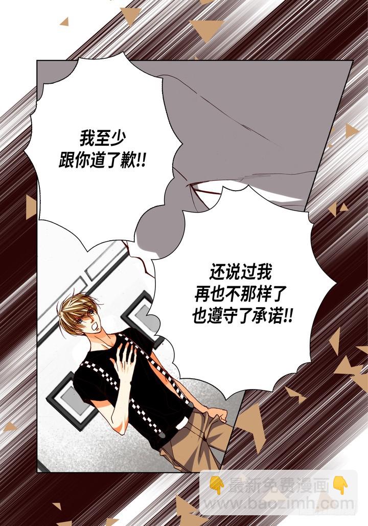 第93话 你骗了我15