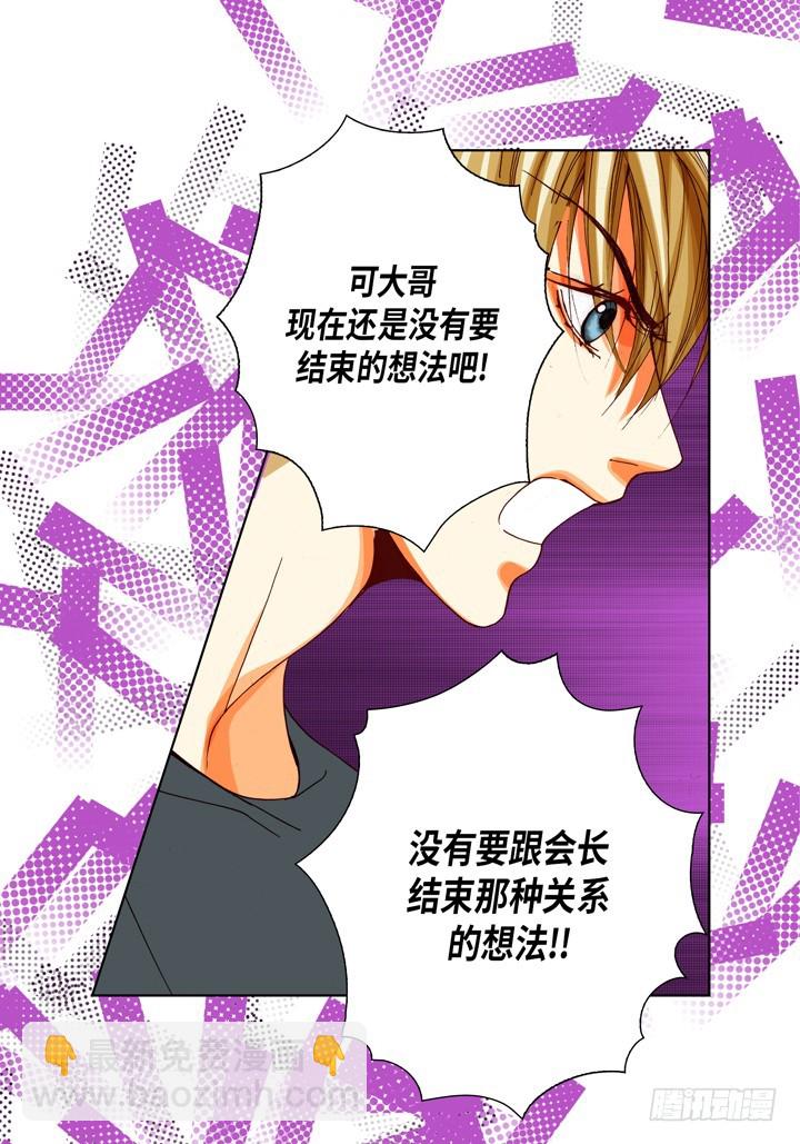 第93话 你骗了我16