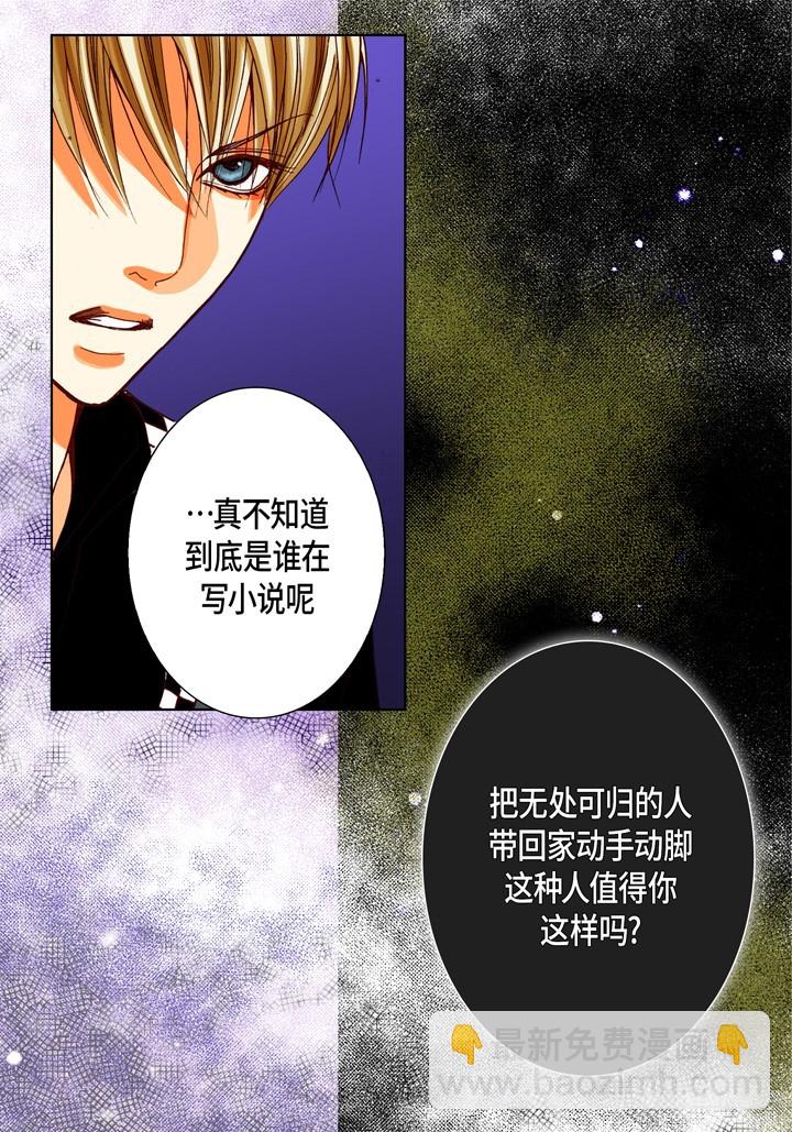 第93话 你骗了我2